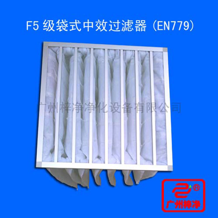 F5級袋式中效空氣過濾器主要用于中央空調(diào)通風(fēng)系統(tǒng)中級過濾、制藥、醫(yī)院、電子、食品、等工業(yè)凈化中