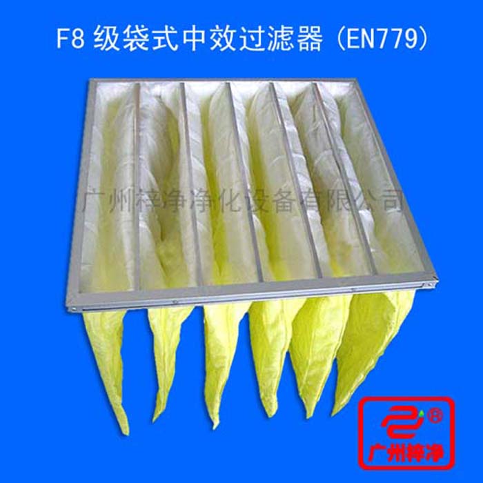 F8級袋式中效過濾器一般采用無紡布或進口玻璃纖維作為濾料，采用超細化纖纖維濾料