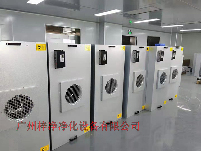 FFU設(shè)有初效過濾器、高效過濾器兩級過濾網(wǎng)。